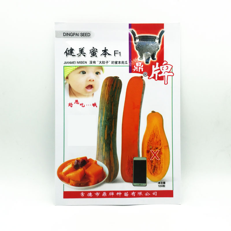 生吃都好吃南瓜新品種，沒(méi)有大肚子，肉質(zhì)更密致，農(nóng)戶試種下